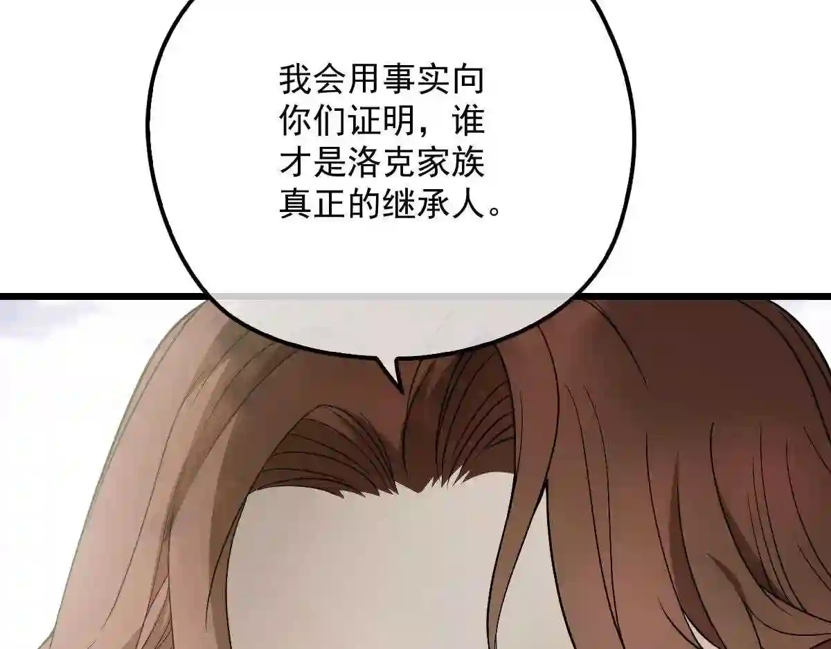 天才萌宝一加一漫画,第一百一十三话 带我回家84图