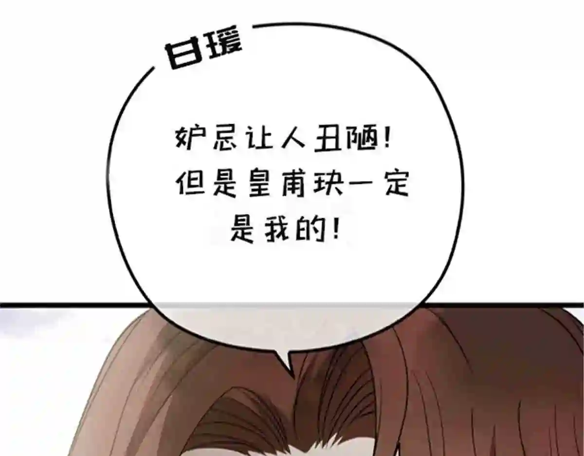 天才萌宝一加一漫画,第一百一十三话 带我回家122图