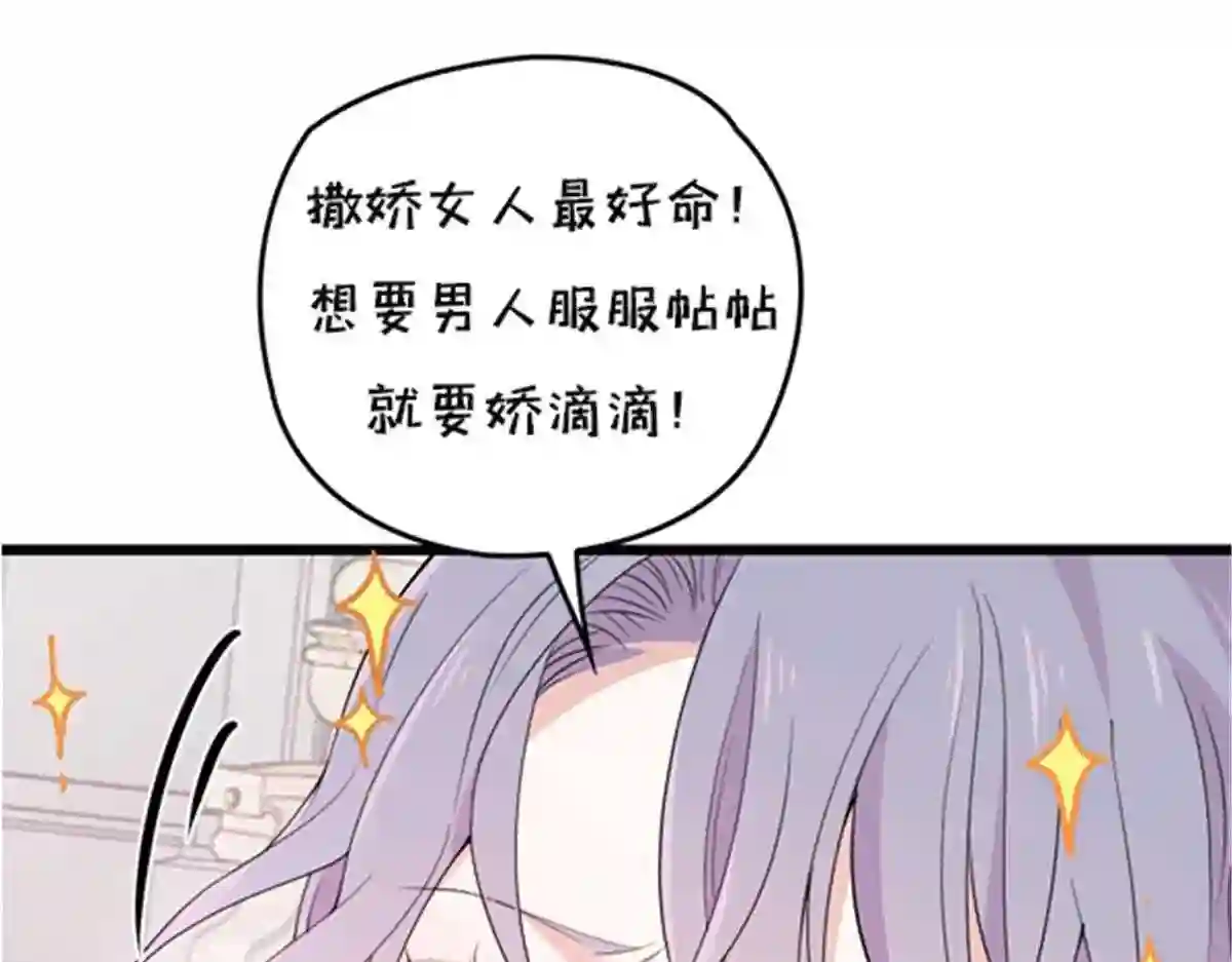 天才萌宝一加一漫画,第一百一十三话 带我回家119图