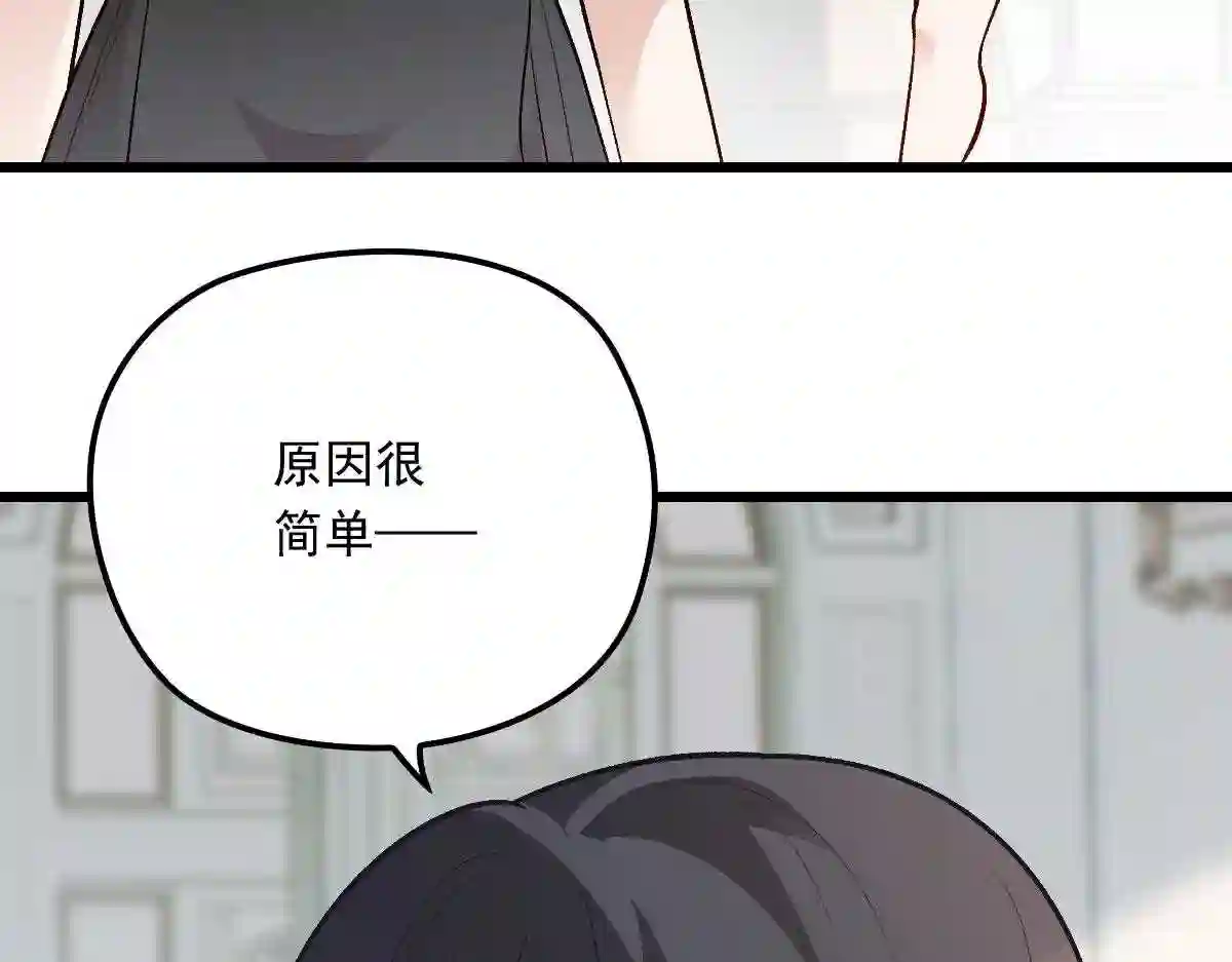 天才萌宝一加一漫画,第一百一十三话 带我回家43图