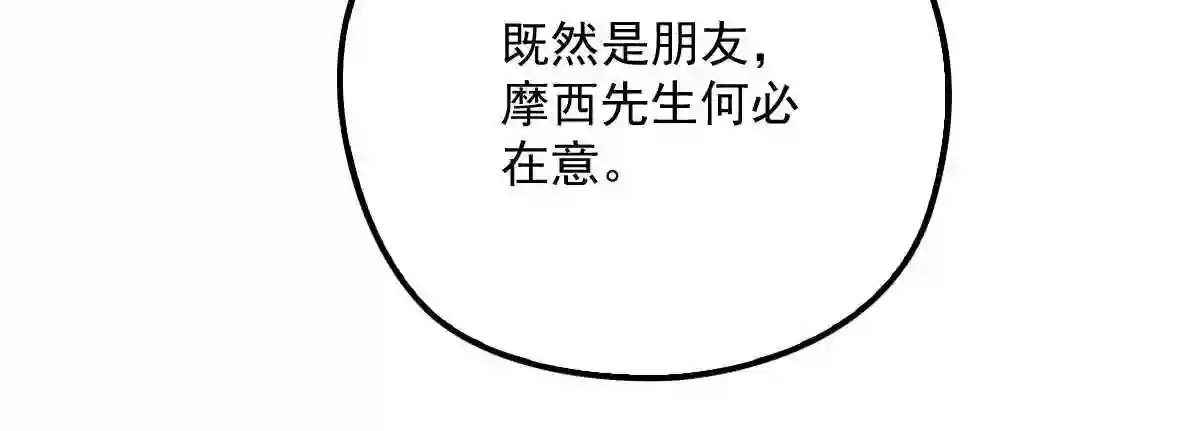 天才萌宝一加一漫画,第一百一十三话 带我回家95图