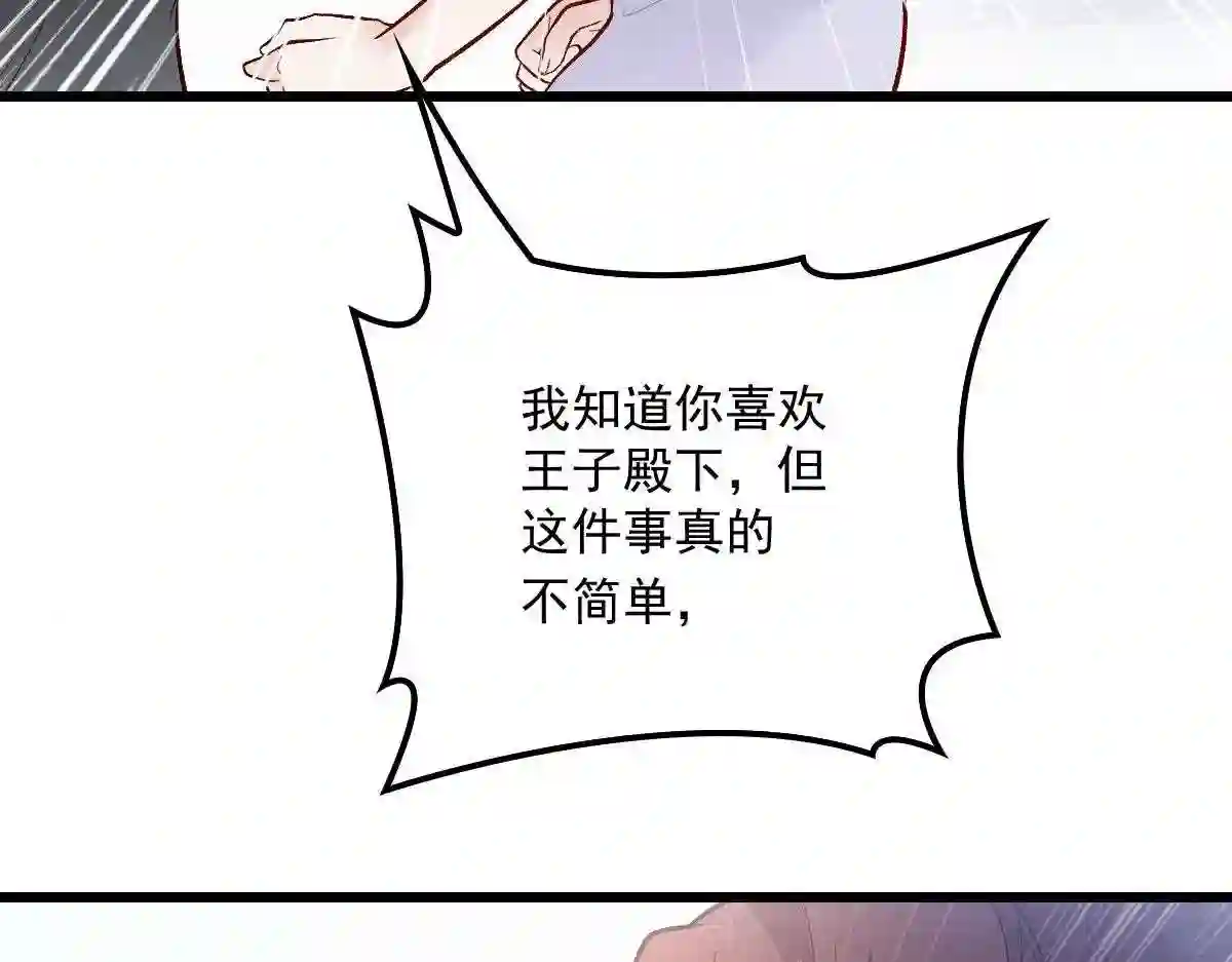 天才萌宝一加一漫画,第一百一十三话 带我回家114图