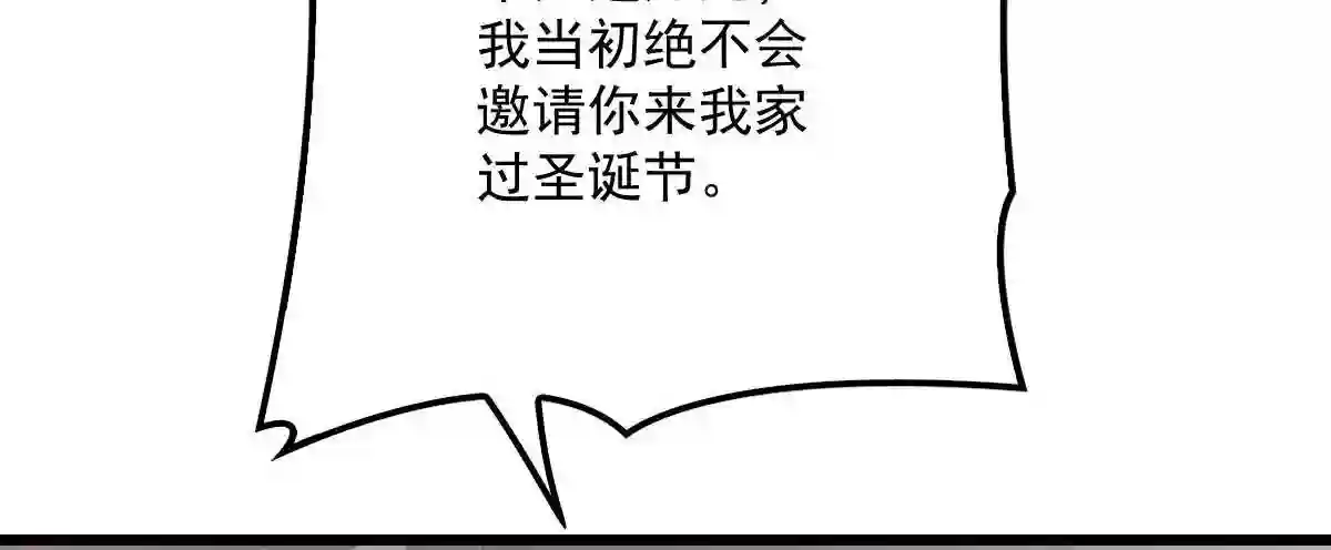 天才萌宝一加一漫画,第一百一十三话 带我回家104图