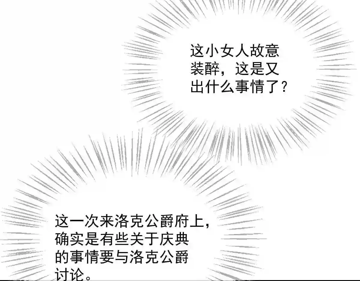 天才萌宝一加一漫画,第一百一十三话 带我回家27图