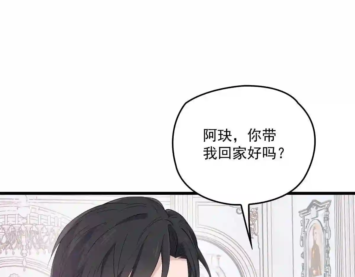 天才萌宝一加一漫画,第一百一十三话 带我回家18图