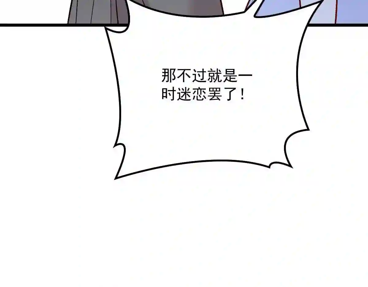 天才萌宝一加一漫画,第一百一十三话 带我回家49图