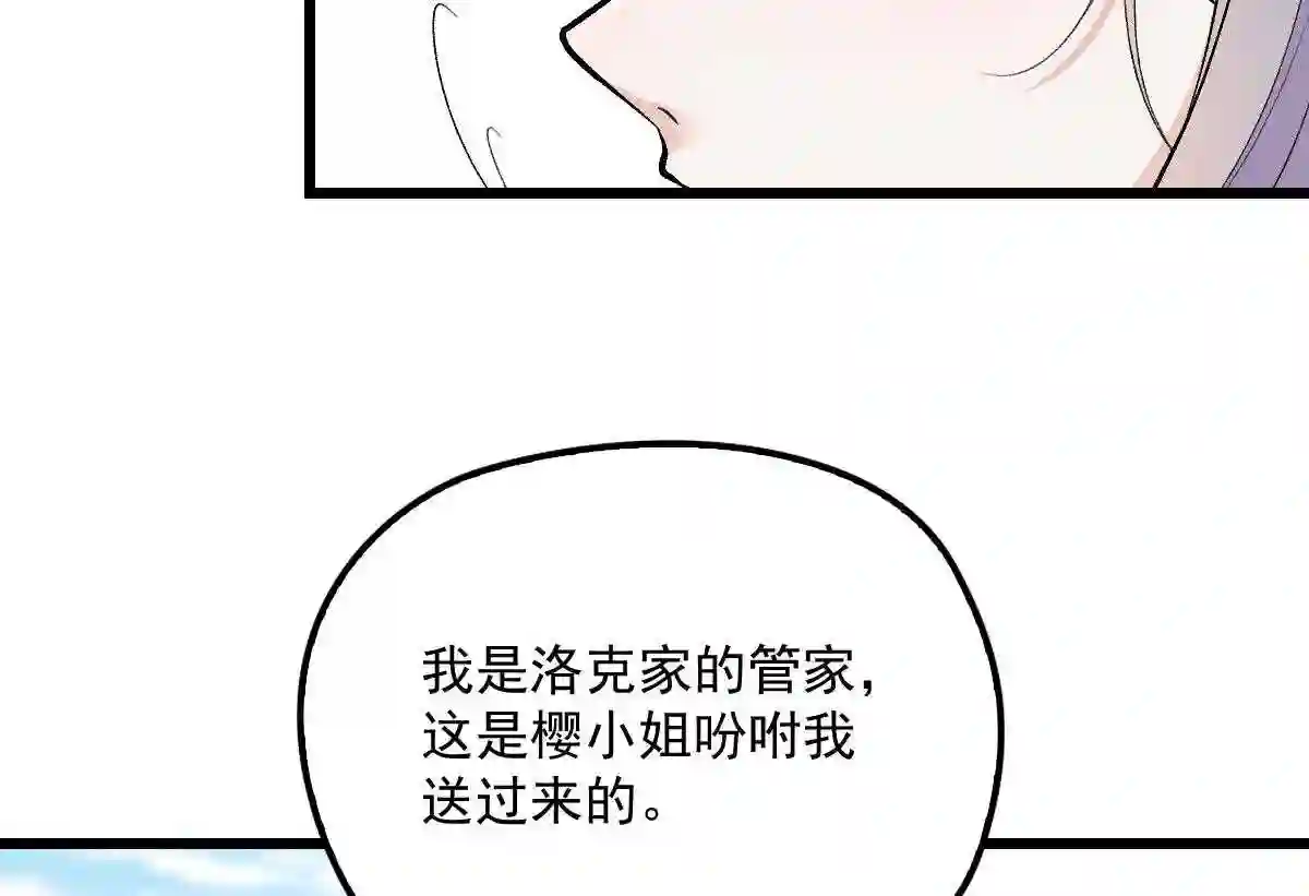 天才萌宝一加一漫画,第一百零四话 千樱雪的邀请53图