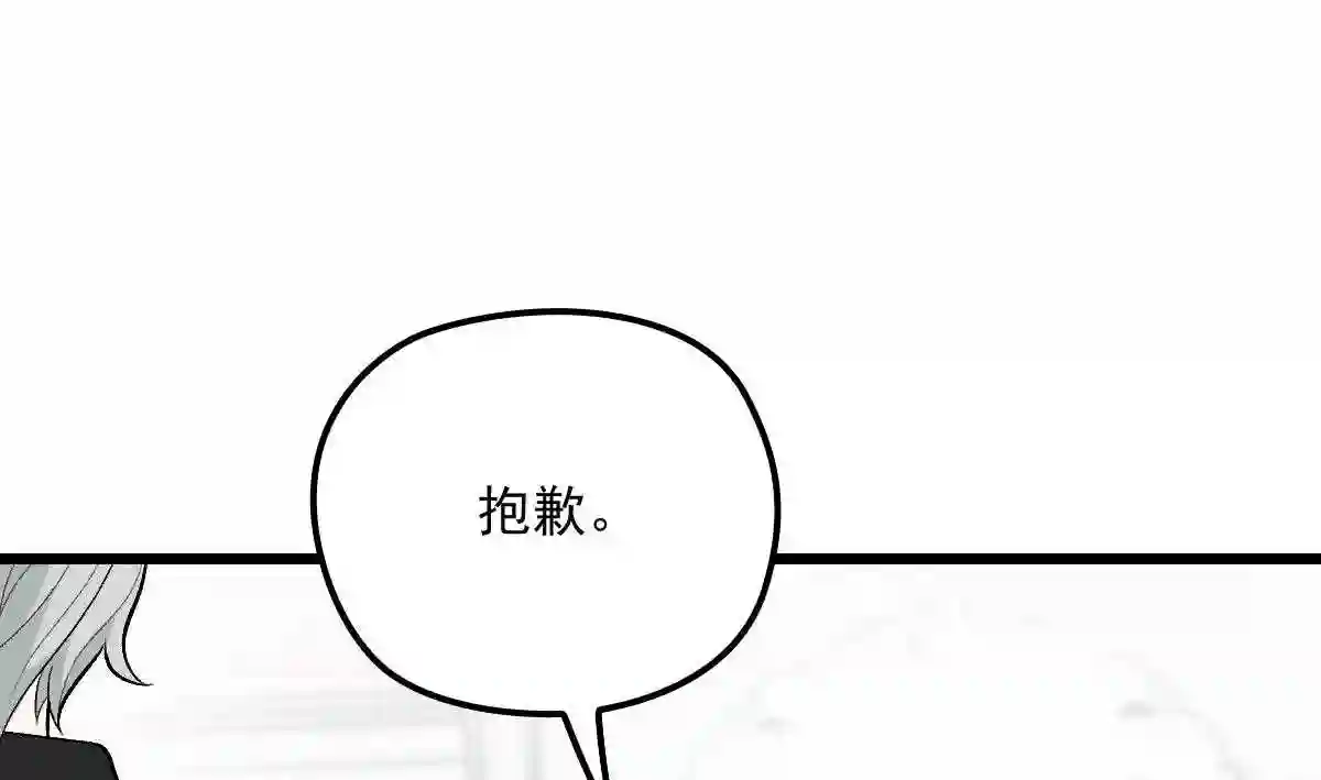 天才萌宝一加一漫画,第一百零四话 千樱雪的邀请59图