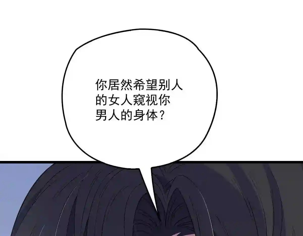 天才萌宝一加一漫画,第一百零四话 千樱雪的邀请125图