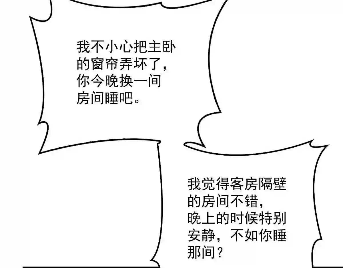 天才萌宝一加一漫画,第一百零四话 千樱雪的邀请115图