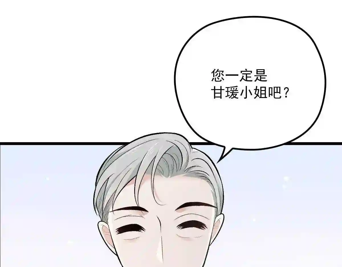 天才萌宝一加一漫画,第一百零四话 千樱雪的邀请50图