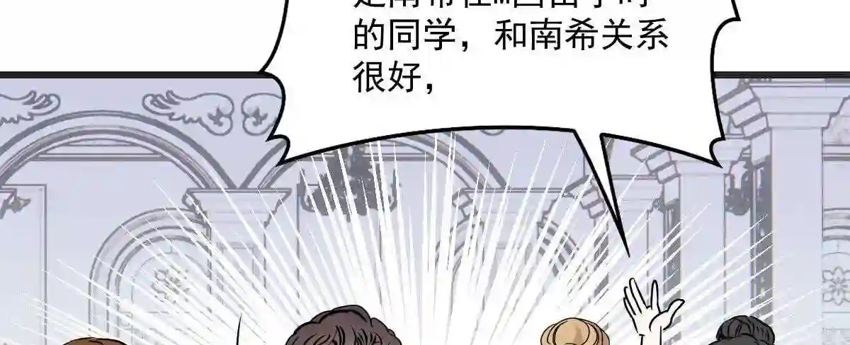 天才萌宝一加一漫画,第一百零四话 千樱雪的邀请12图