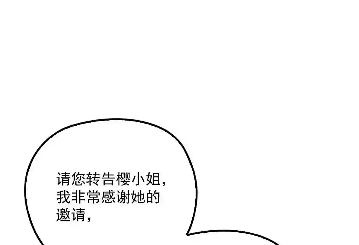 天才萌宝一加一漫画,第一百零四话 千樱雪的邀请61图