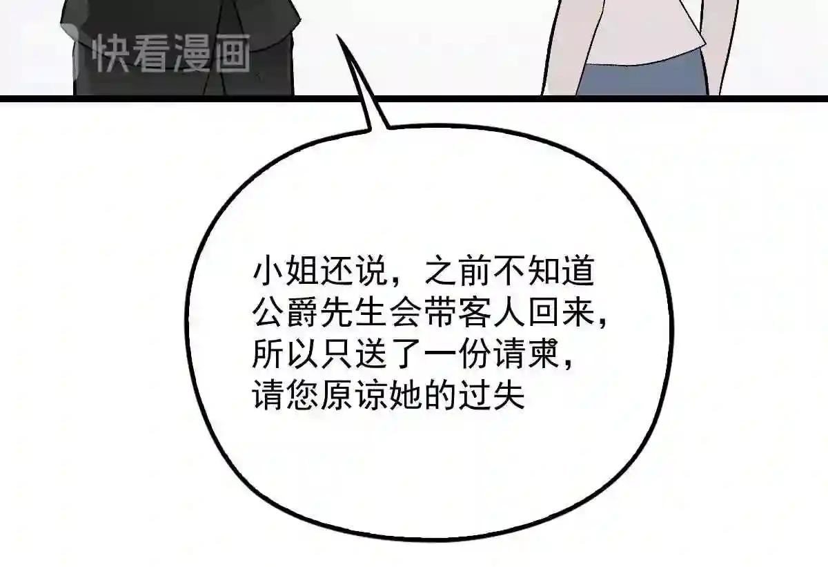 天才萌宝一加一漫画,第一百零四话 千樱雪的邀请55图