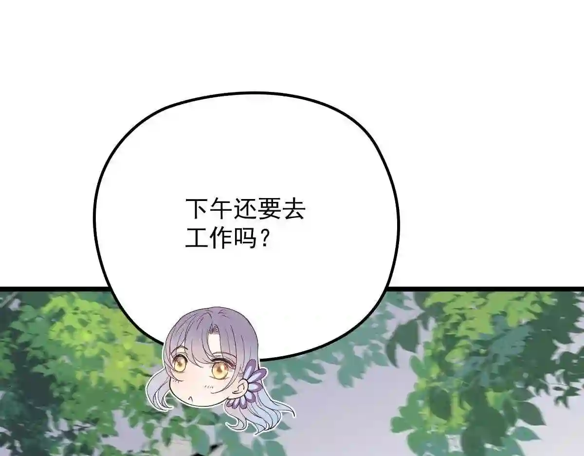 天才萌宝一加一漫画,第一百一十四话 白莲花的姿态93图