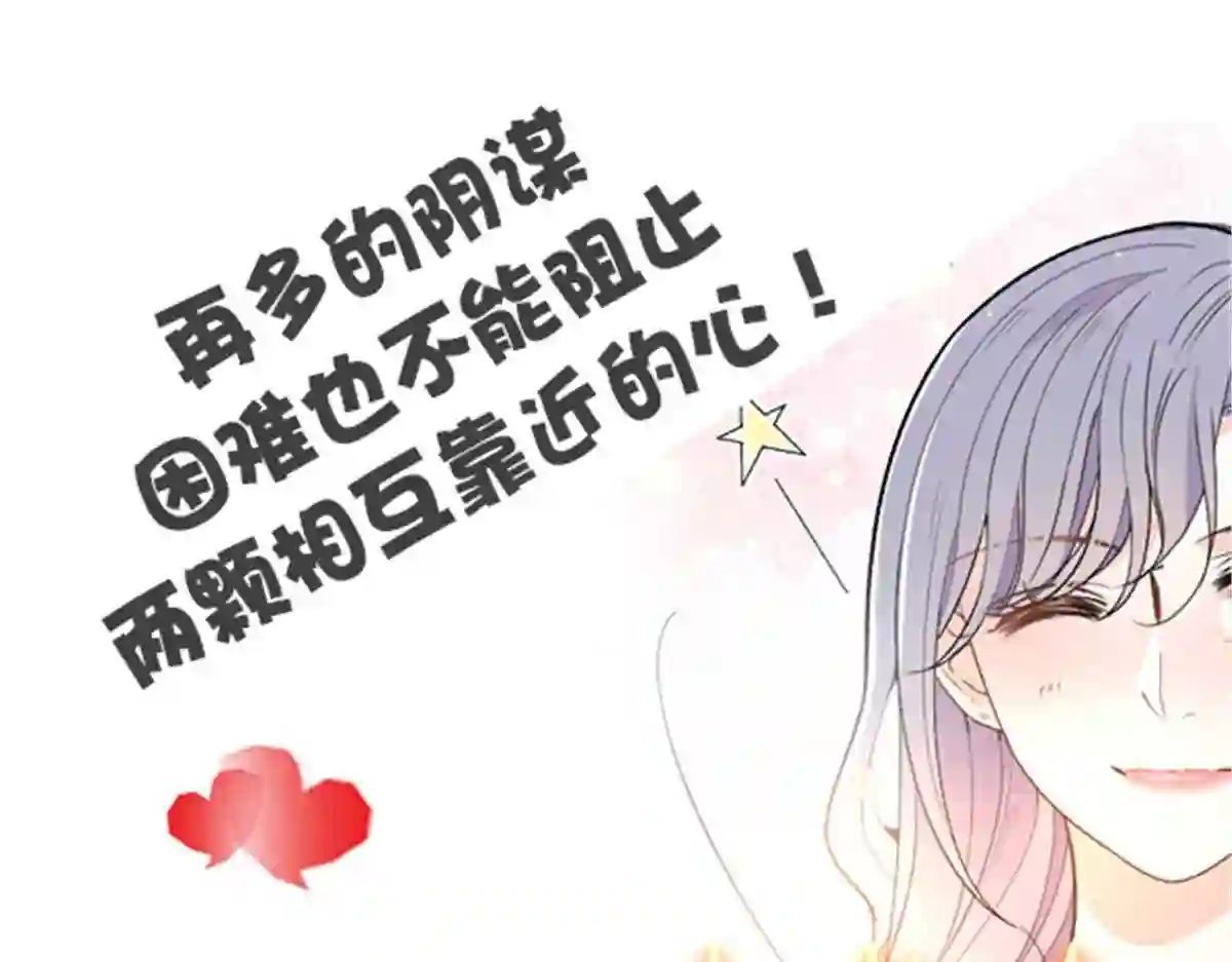 天才萌宝一加一漫画,第一百一十四话 白莲花的姿态131图