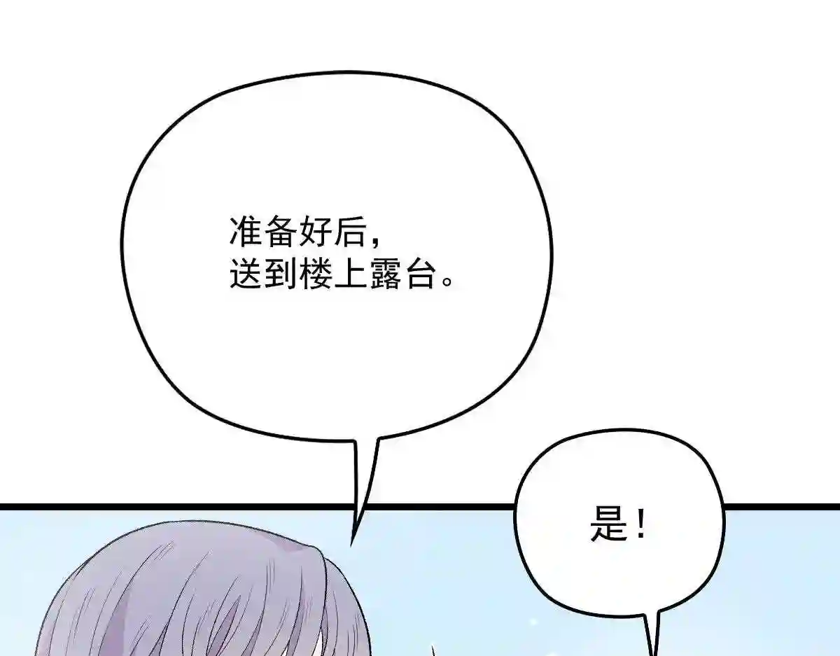 天才萌宝一加一漫画,第一百一十四话 白莲花的姿态113图