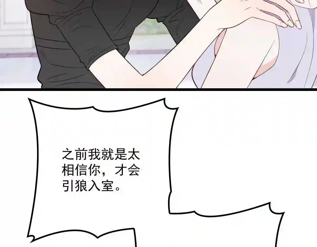 天才萌宝一加一漫画,第一百一十四话 白莲花的姿态7图