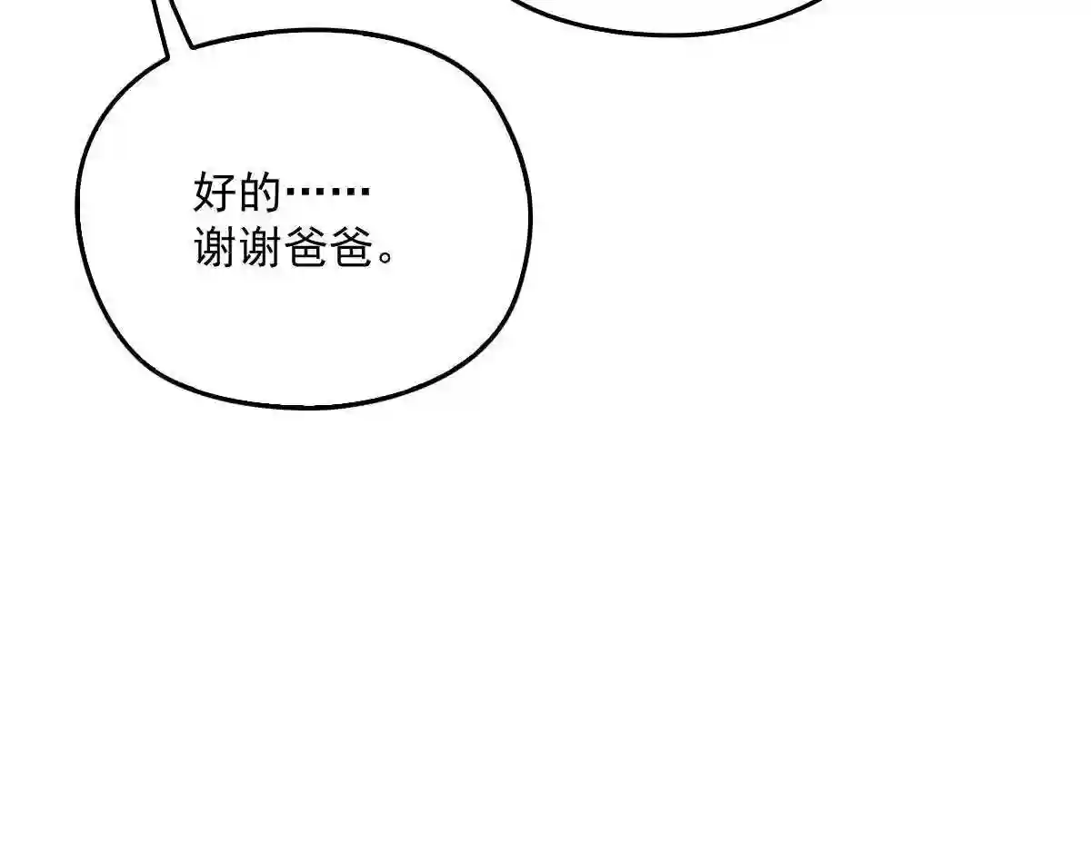 天才萌宝一加一漫画,第一百一十四话 白莲花的姿态67图