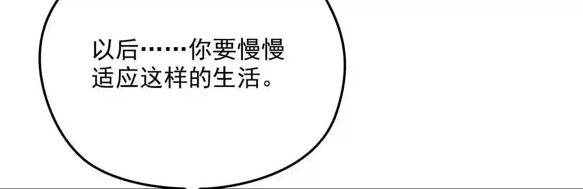 天才萌宝一加一漫画,第一百一十四话 白莲花的姿态88图