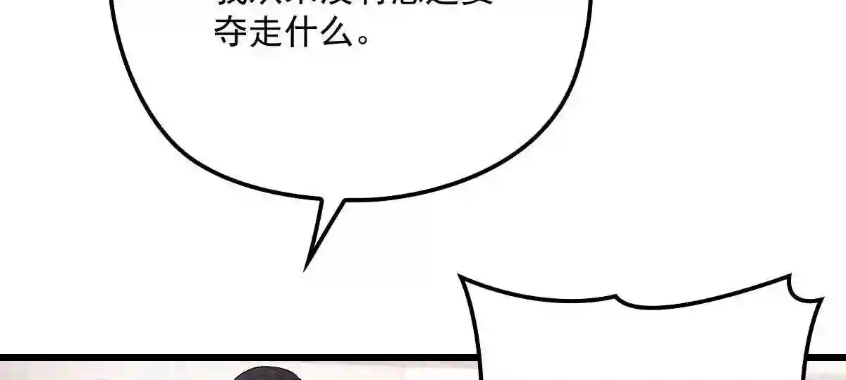 天才萌宝一加一漫画,第一百一十四话 白莲花的姿态16图