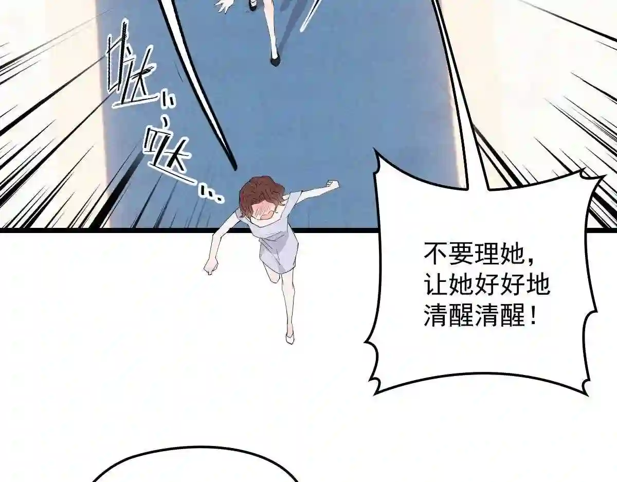 天才萌宝一加一漫画,第一百一十四话 白莲花的姿态55图