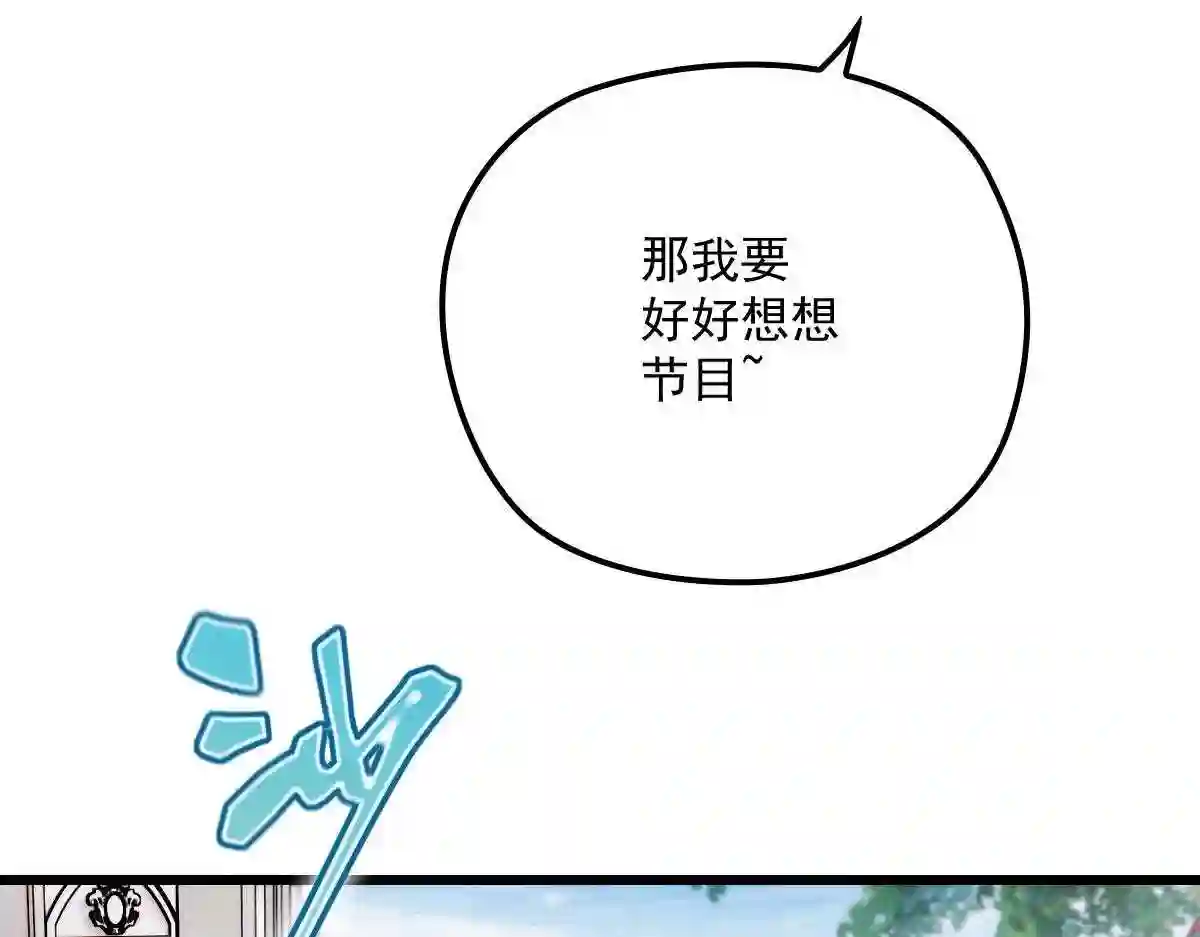 天才萌宝一加一漫画,第一百一十四话 白莲花的姿态107图