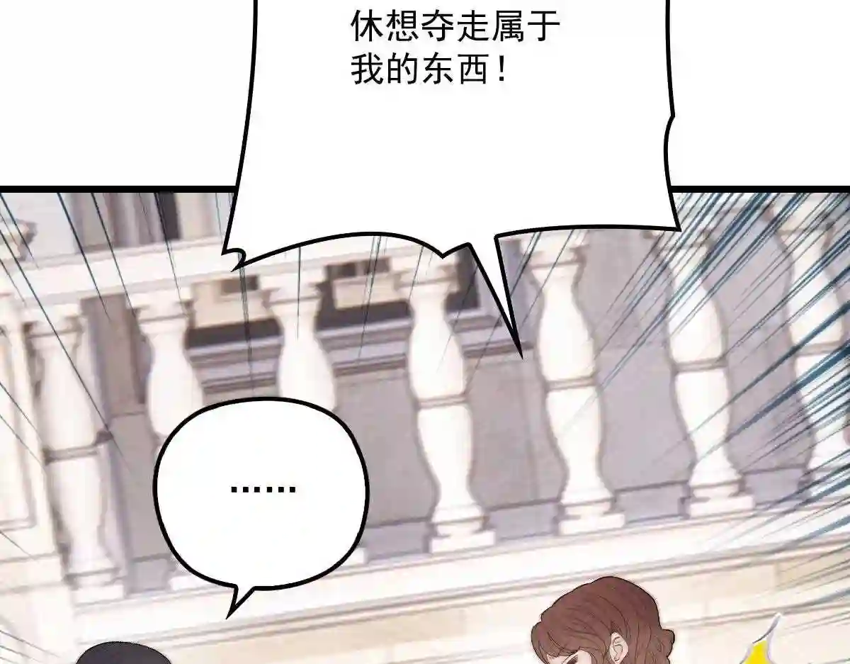 天才萌宝一加一漫画,第一百一十四话 白莲花的姿态13图