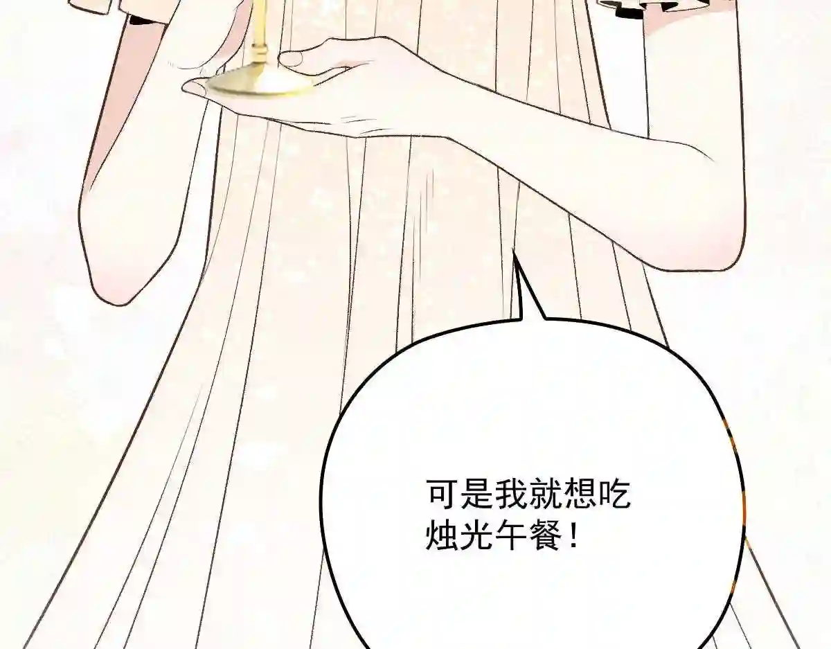 天才萌宝一加一漫画,第一百一十四话 白莲花的姿态129图