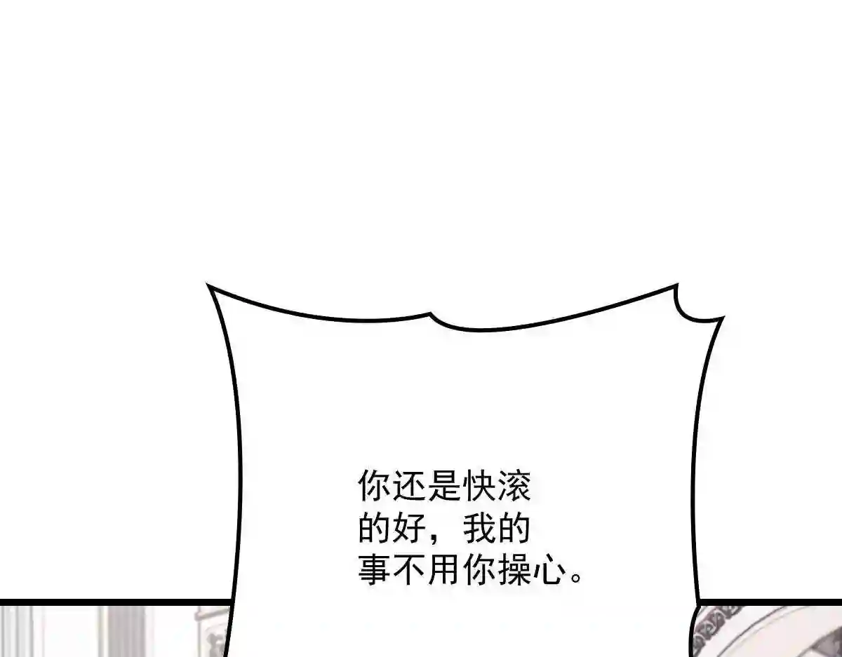 天才萌宝一加一漫画,第一百一十四话 白莲花的姿态39图