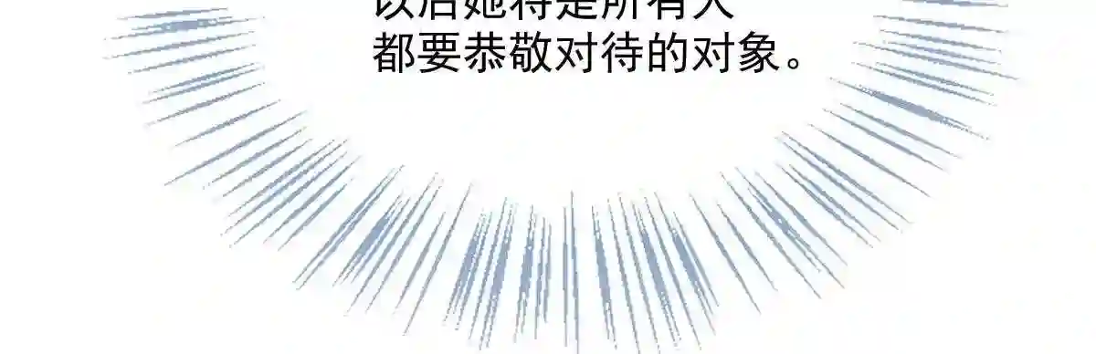 天才萌宝一加一漫画,第一百一十四话 白莲花的姿态92图