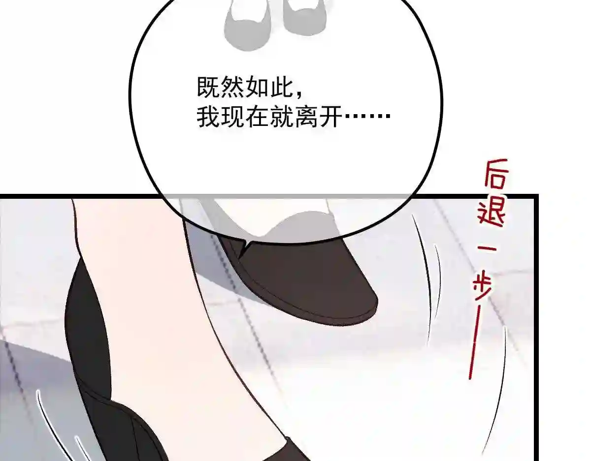 天才萌宝一加一漫画,第一百一十四话 白莲花的姿态27图