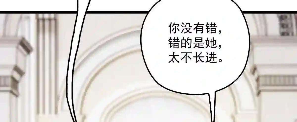 天才萌宝一加一漫画,第一百一十四话 白莲花的姿态64图