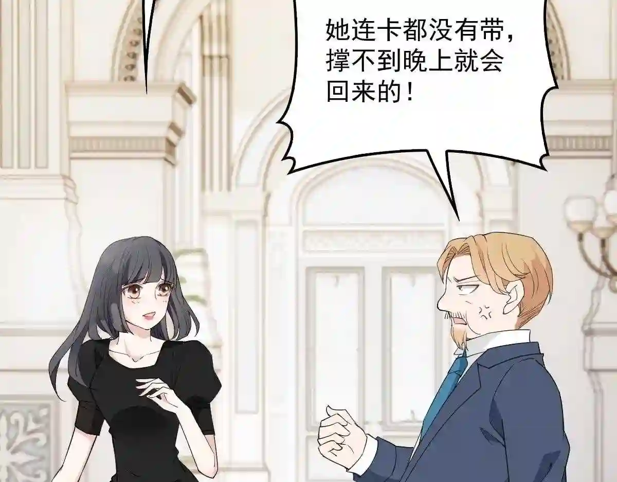 天才萌宝一加一漫画,第一百一十四话 白莲花的姿态57图