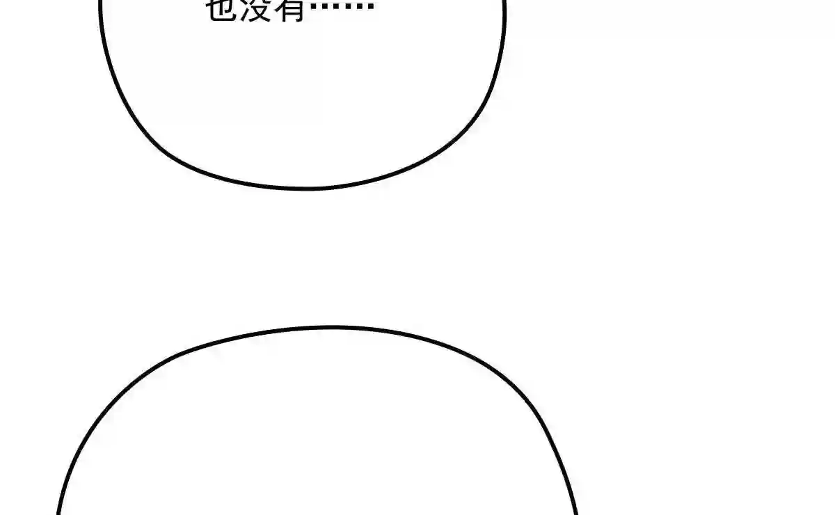 天才萌宝一加一漫画,第一百一十六话 爱入骨成痴103图