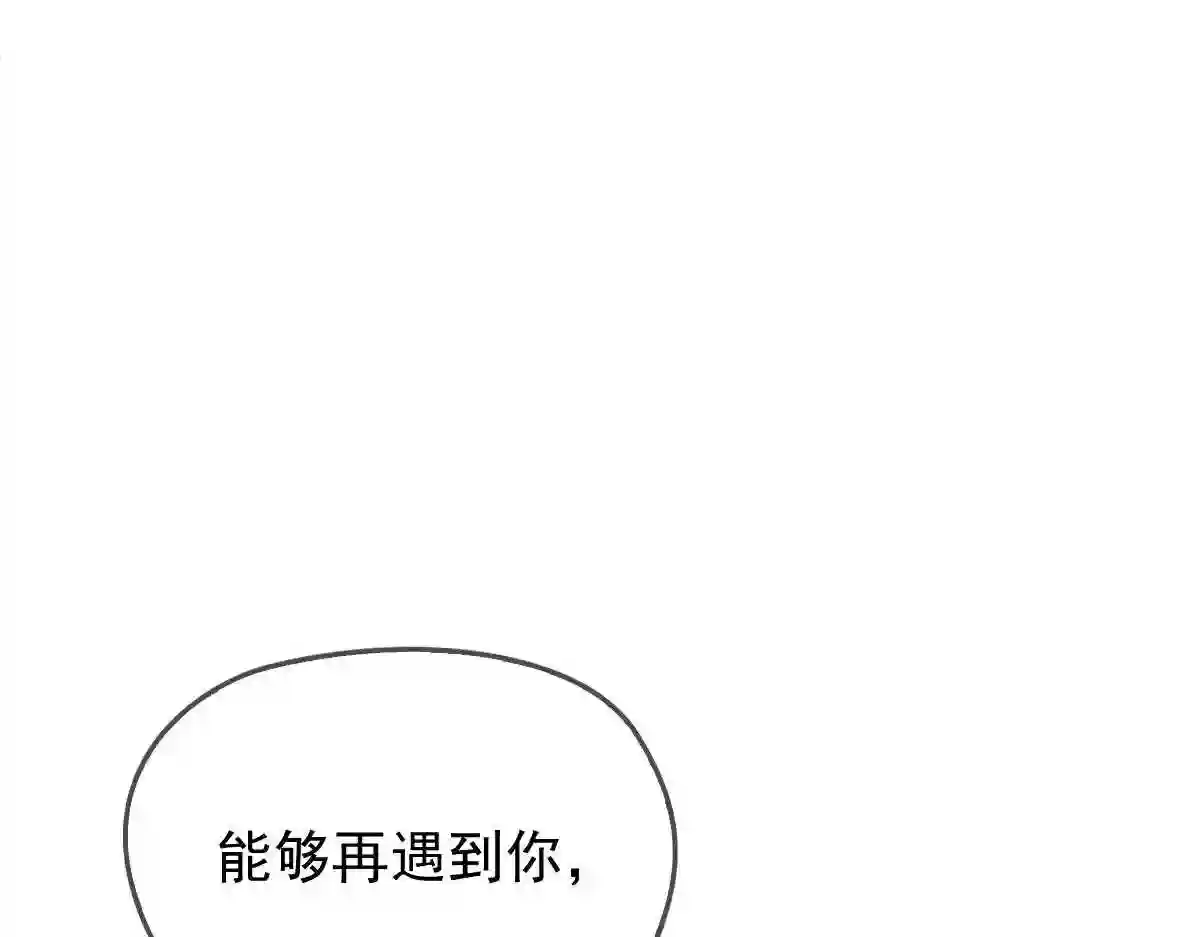 天才萌宝一加一漫画,第一百一十六话 爱入骨成痴38图