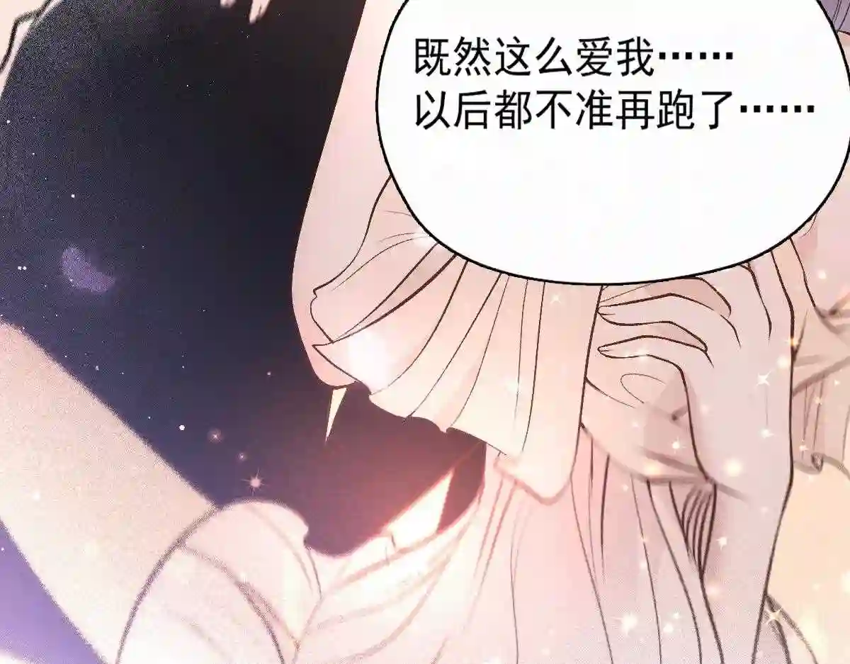 天才萌宝一加一漫画,第一百一十六话 爱入骨成痴28图