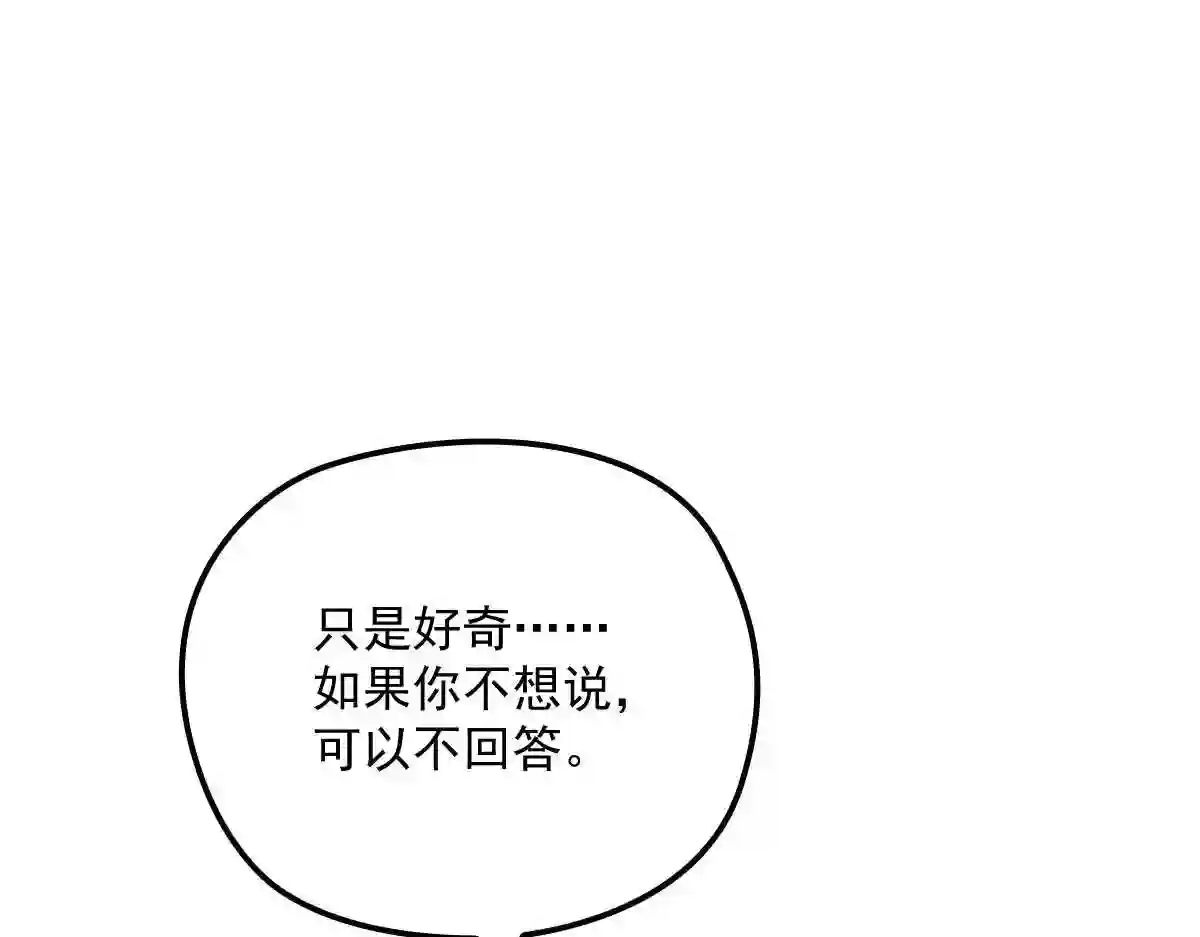 天才萌宝一加一漫画,第一百一十六话 爱入骨成痴110图