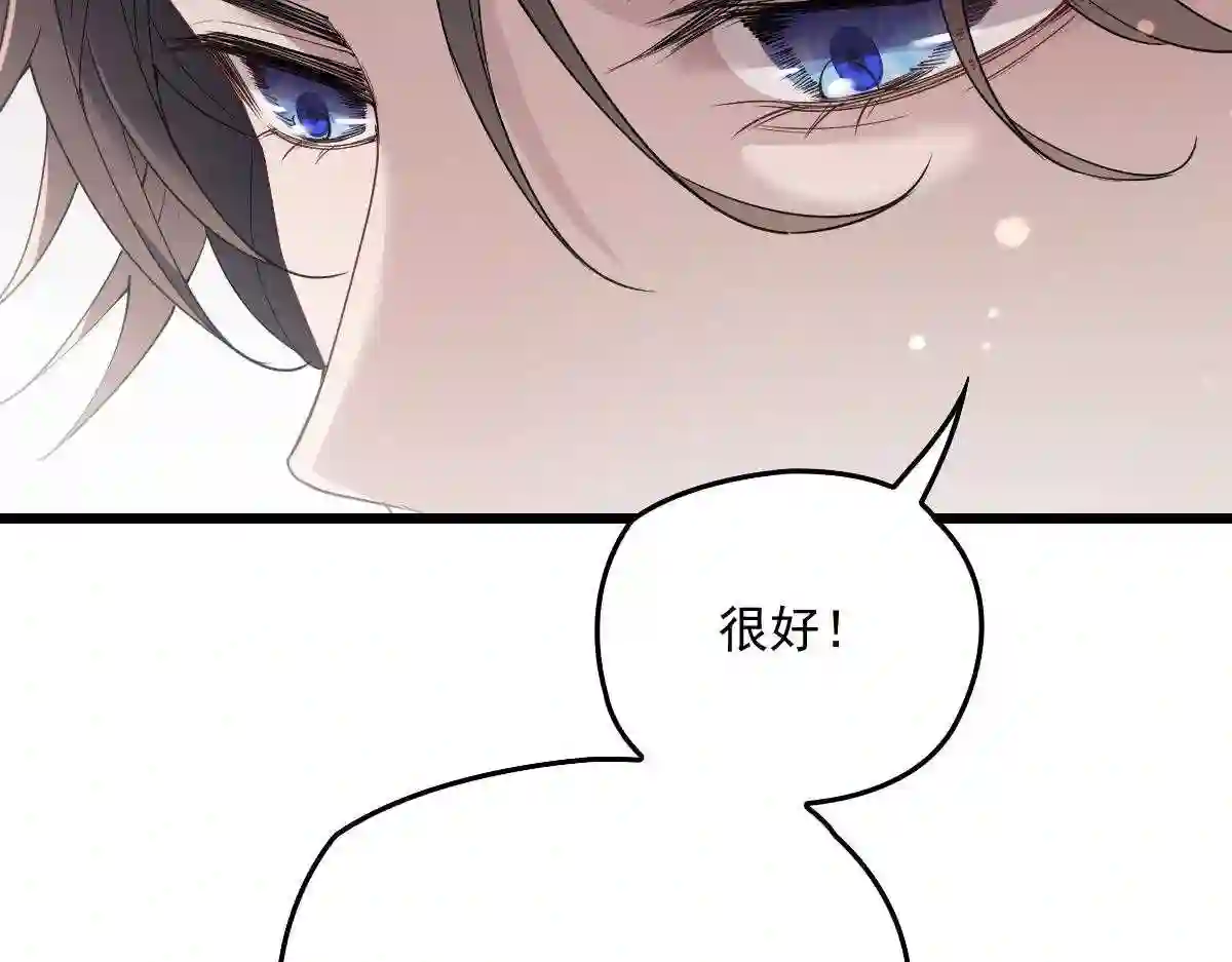 天才萌宝一加一漫画,第一百一十六话 爱入骨成痴64图