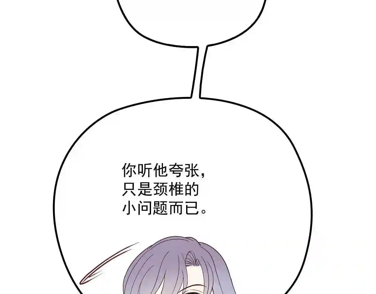 天才萌宝一加一漫画,第一百一十六话 爱入骨成痴124图