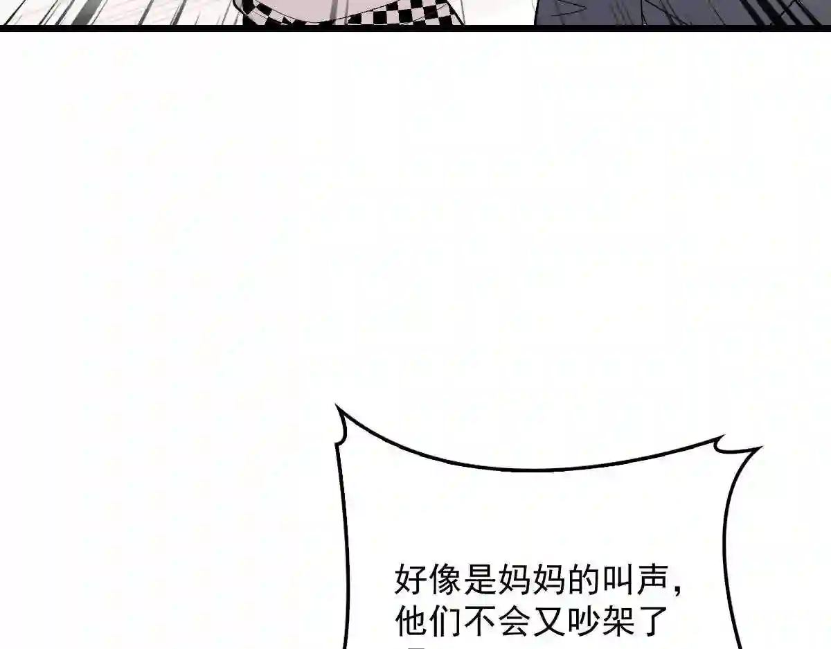 天才萌宝一加一漫画,第一百一十六话 爱入骨成痴18图