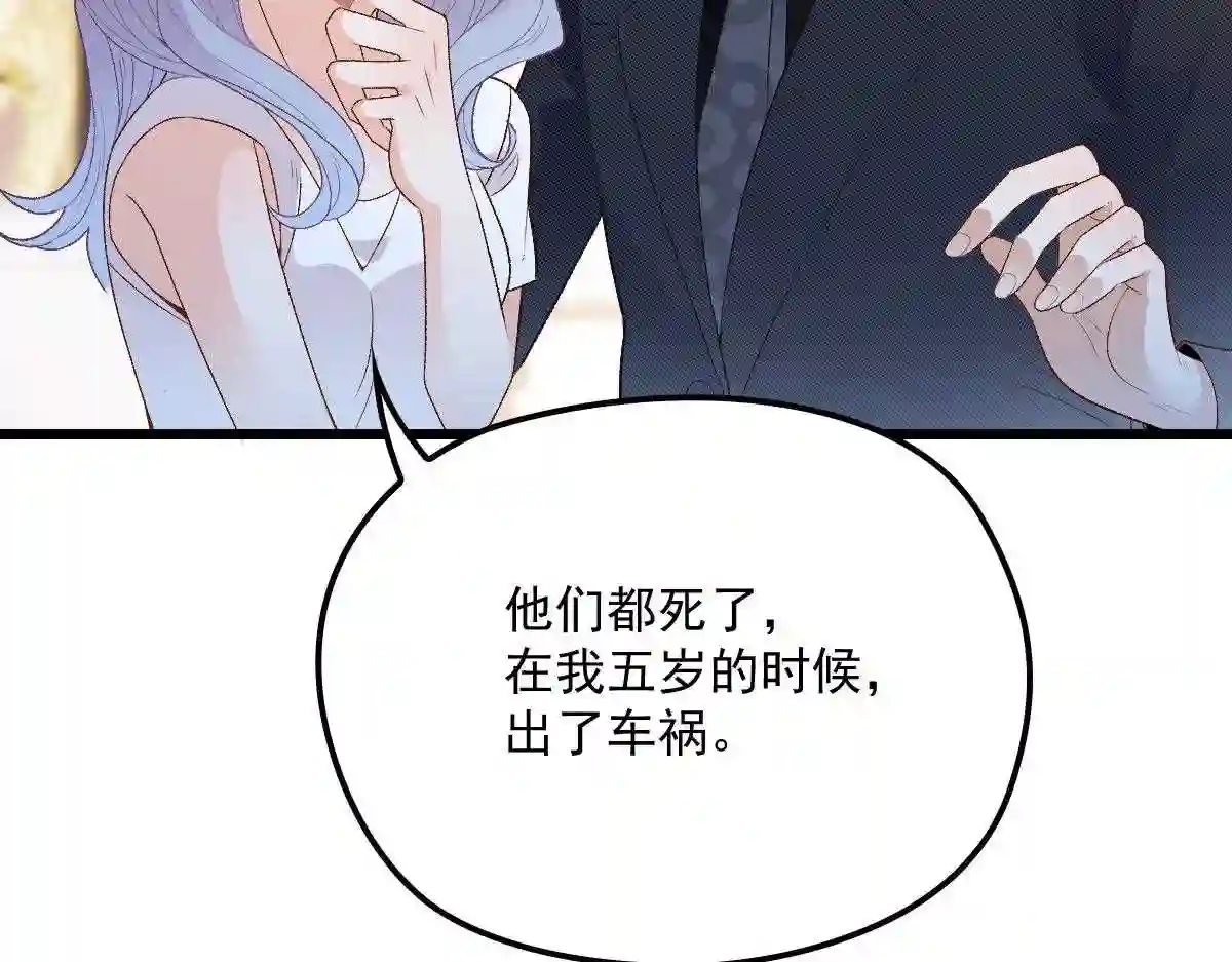 天才萌宝一加一漫画,第一百一十六话 爱入骨成痴112图