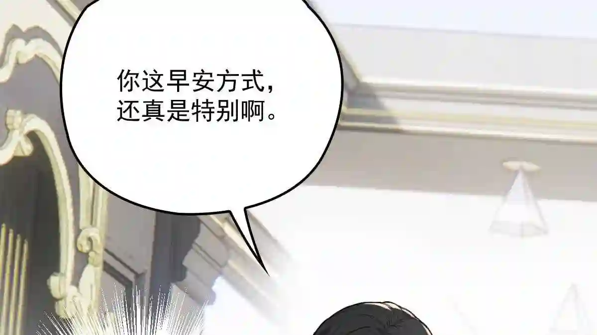 天才萌宝一加一漫画,第一百一十六话 爱入骨成痴96图