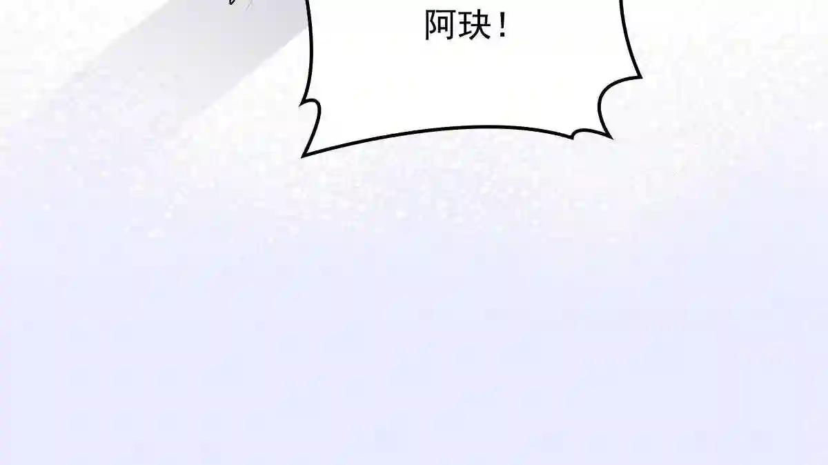 天才萌宝一加一漫画,第一百一十六话 爱入骨成痴99图