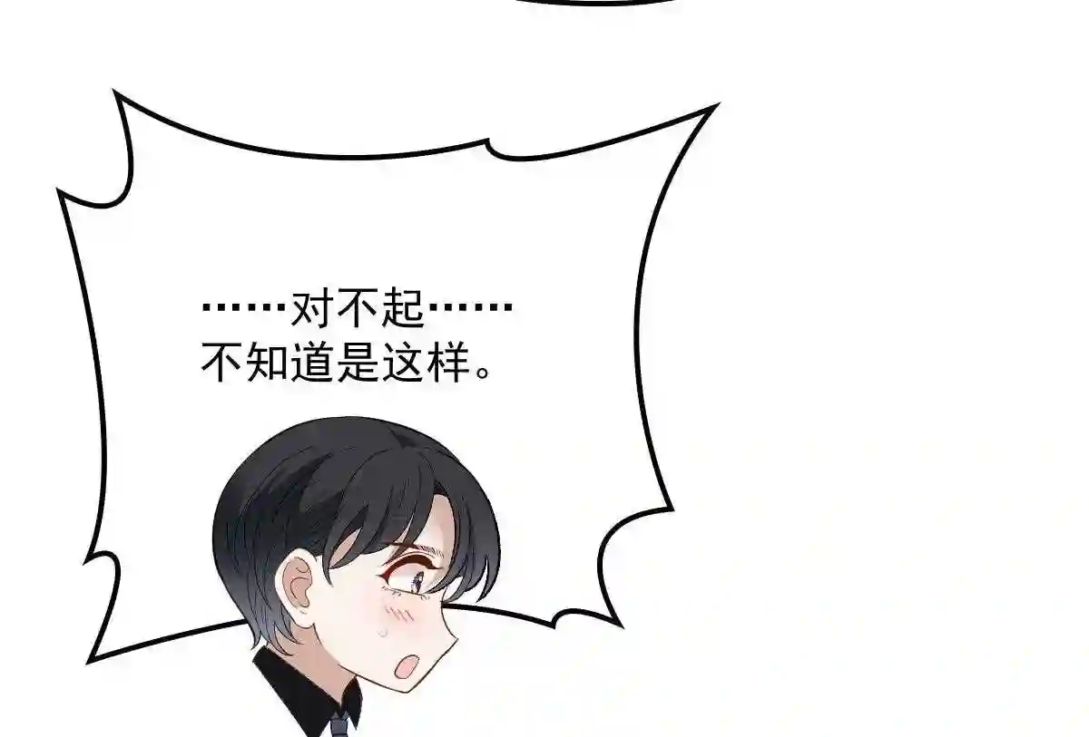 天才萌宝一加一漫画,第一百一十六话 爱入骨成痴113图