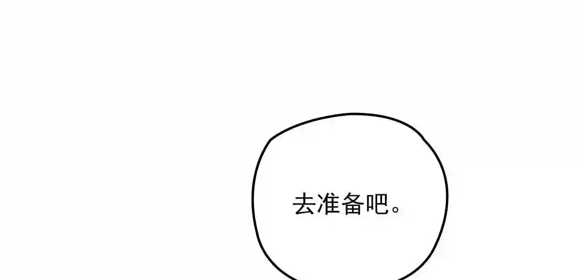 天才萌宝一加一漫画,第一百一十六话 爱入骨成痴68图