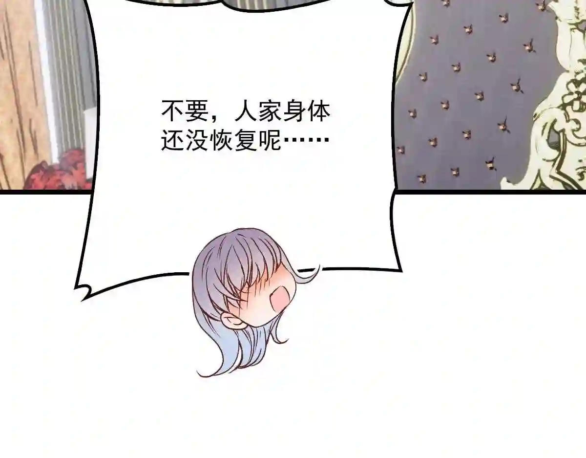 天才萌宝一加一漫画,第一百一十六话 爱入骨成痴132图