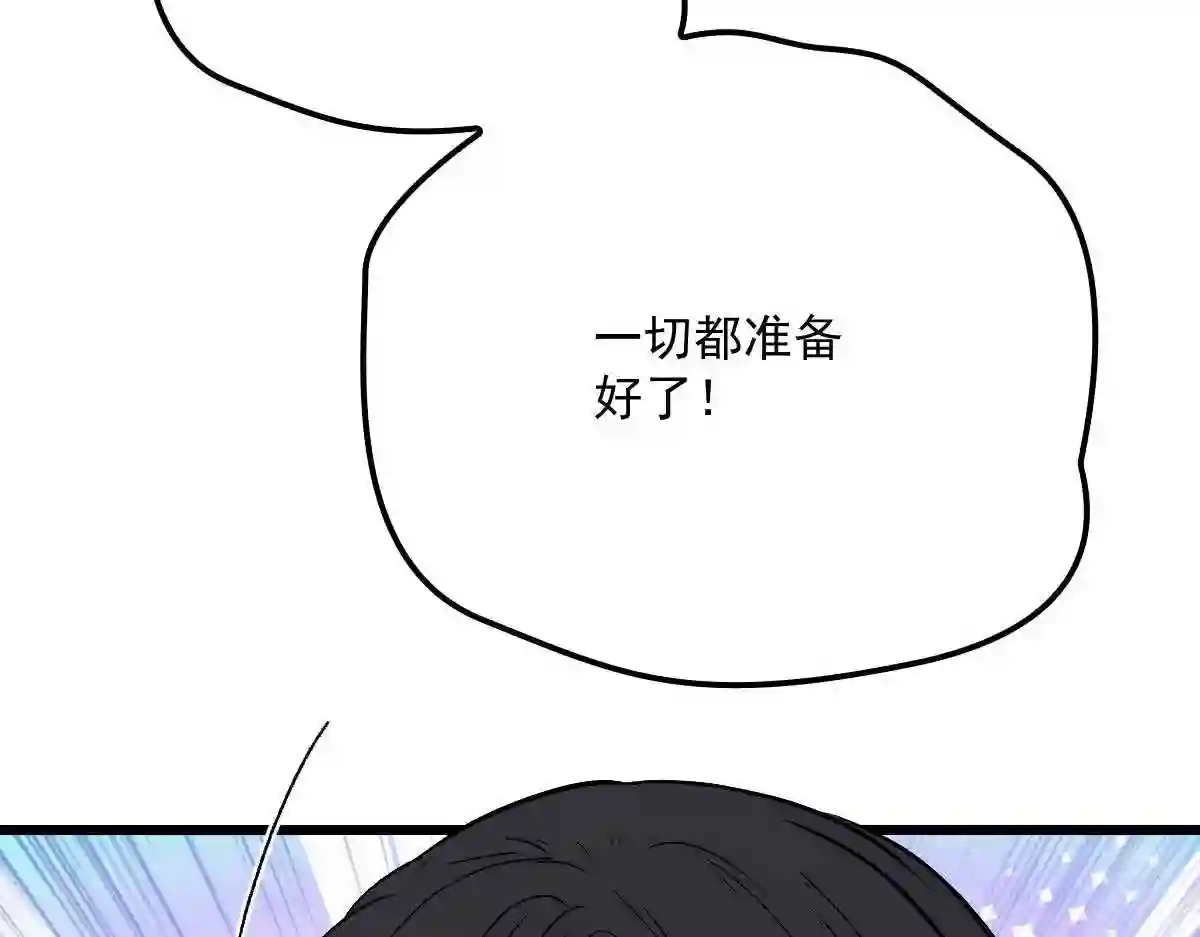 天才萌宝一加一漫画,第一百一十七话 求婚41图