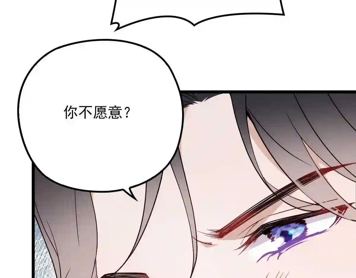 天才萌宝一加一漫画,第一百一十七话 求婚100图