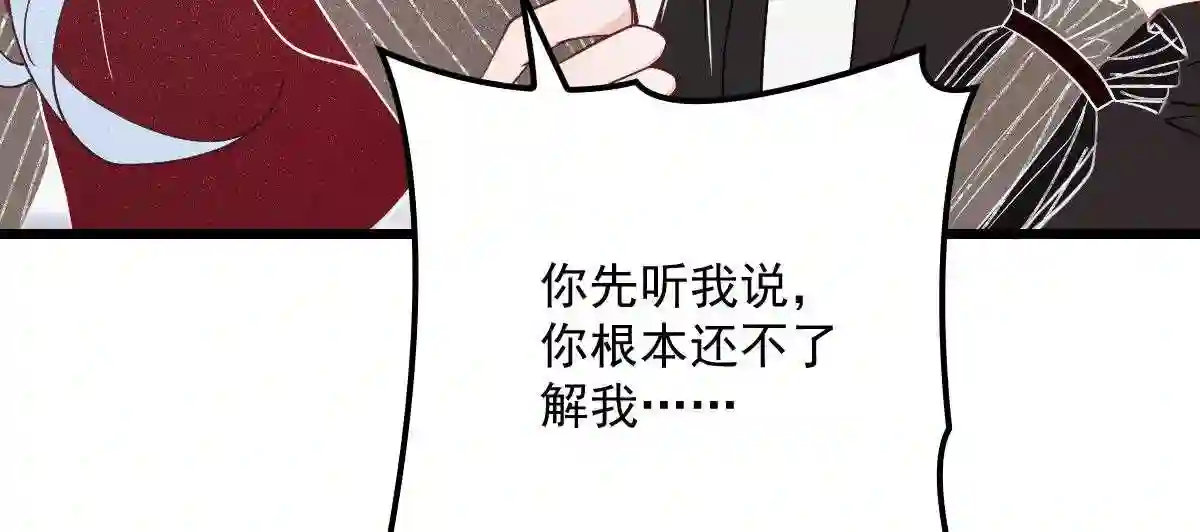 天才萌宝一加一漫画,第一百一十七话 求婚99图